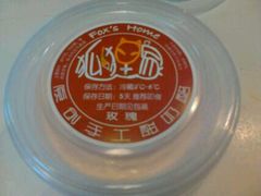 玫瑰奶酪-狐狸家·酸奶酪专门店(平江路店)