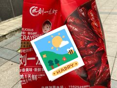 -刘一龙虾.烧烤(理工直营店)