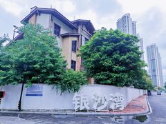 -碧桂园十里银滩