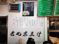 -老磁器口豆汁店(天坛店)