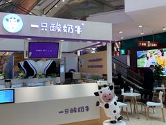 -一只酸奶牛(百联南岸上海城店)