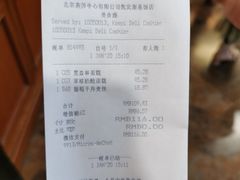账单-凯宾美食廊Kempi Deli·凯宾斯基饭店(亮马桥路店)