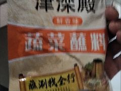 -关东古巷
