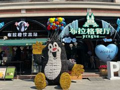 -布拉格餐厅· 中欧捷克菜(全国首店)