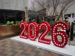 -中粮·祥云小镇