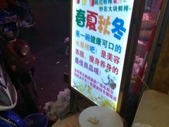 -葛师傅越南特色水果捞(建政南路总店)