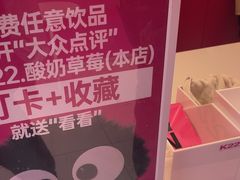 -K22.酸奶草莓(烟台芝罘店)