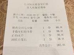 -同庆楼(金宝汇店)