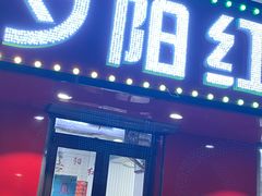 门面-夕阳红小吃(中街大悦城店)