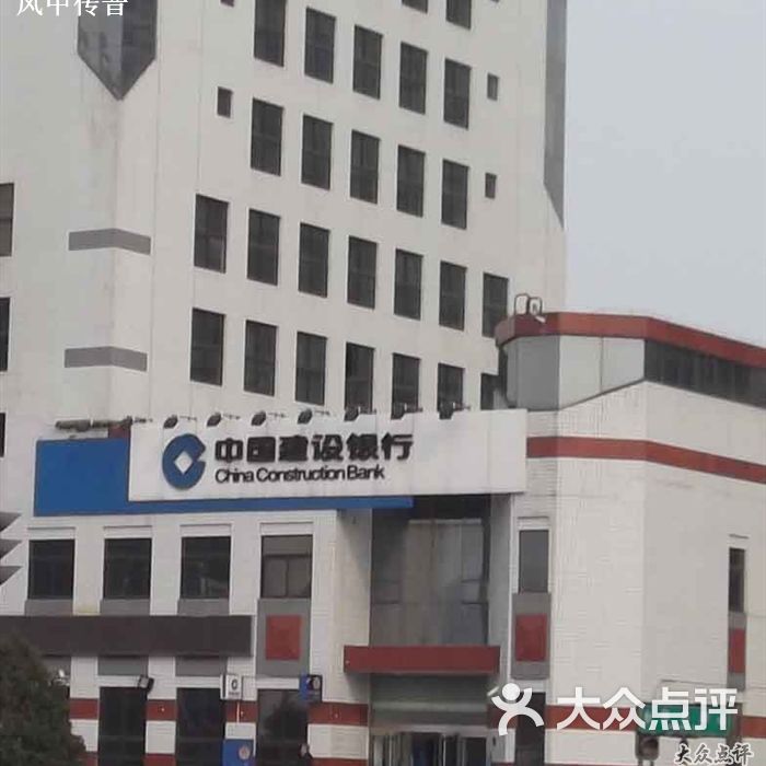中国建设银行建设银行-上地环岛图片-郑州营业