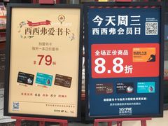 -西西弗书店&矢量咖啡(静安大悦城店)