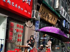 -马光荣肉丸糊辣汤(边东街店)