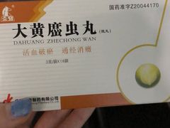 -上海市皮肤病医院(武夷路院区)