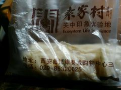 -袁家村关中印象体验地(大唐不夜城店)
