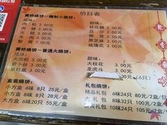 -聚香斋(东关街店)
