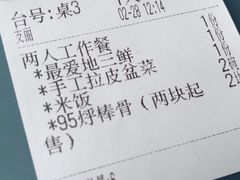 -95号酱骨·一块豆腐(展春园西路店)