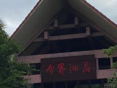 -海南分界洲岛旅游区