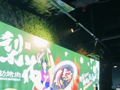 -梨花自助烤肉(天河城店)