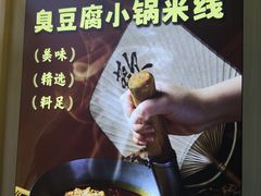 -端仕小锅(文林街店)