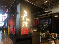 门面-天辣(金桥啦啦宝都店)
