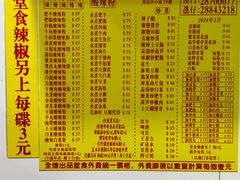 -酸辣粉(氹仔店)