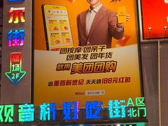 -观音桥步行街