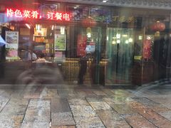 门面-丁莲芳(红旗路店)