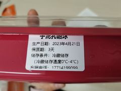 芋泥乳酪球-古早萬丹传统台湾糕点(江宁金鹰店)
