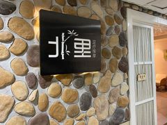 -北里·4k影院式足疗SPA馆(观音桥店)