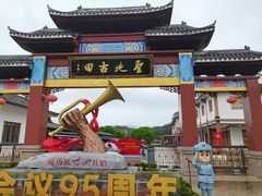 -古田会议纪念馆