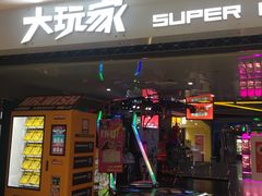 -大玩家(安吉万达店)