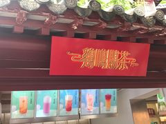 -鸡鸣赐茶(鸡鸣寺路店)
