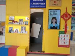 -方快-照相馆(上海富绅时代广场店)