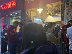 门面-咏春葱油饼(德政中路店)