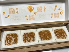 -阮大兴糕团(日月光中心店)