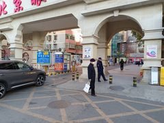 -北京眼镜城
