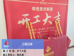 -居丽装饰空间设计(总部)