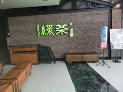 -绿茶餐厅(华联万柳店)