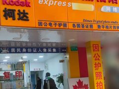 -E时代数码照相店