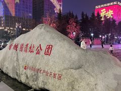 -唐城墙遗址公园