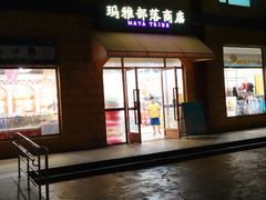 -上海玛雅海滩水公园