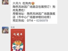 -陶然风味园(广场路店)