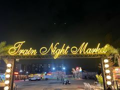-席娜卡琳火车铁道夜市