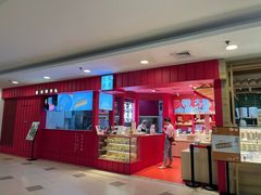 -阮大兴糕团(日月光中心店)