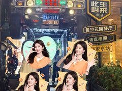 -1819餐厅·团队聚餐·烤串·精酿