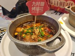 -九村烤脑花(大石坝总店)