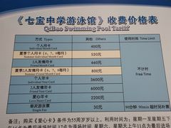 -七宝中学游泳馆