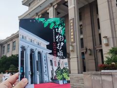 -国家自然博物馆