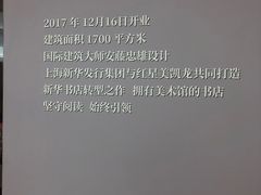 -新华文创·光的空间