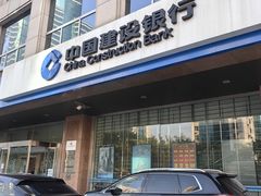 -中国建设银行(北京安慧支行)